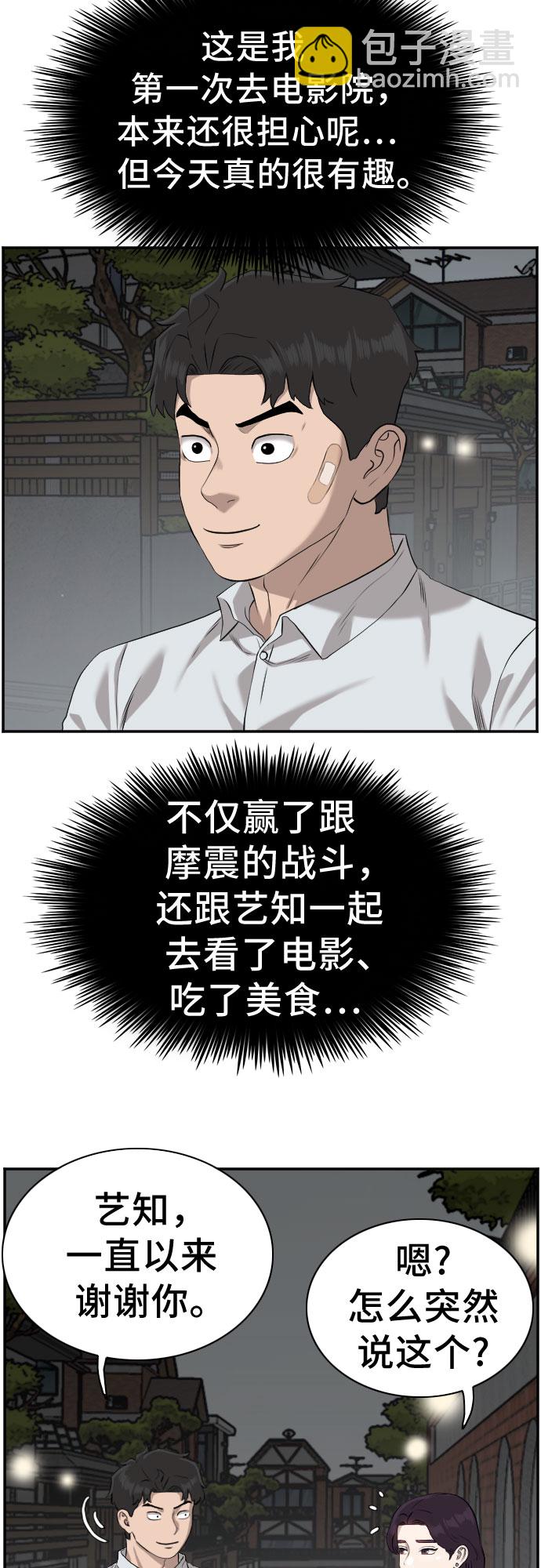 第84话20