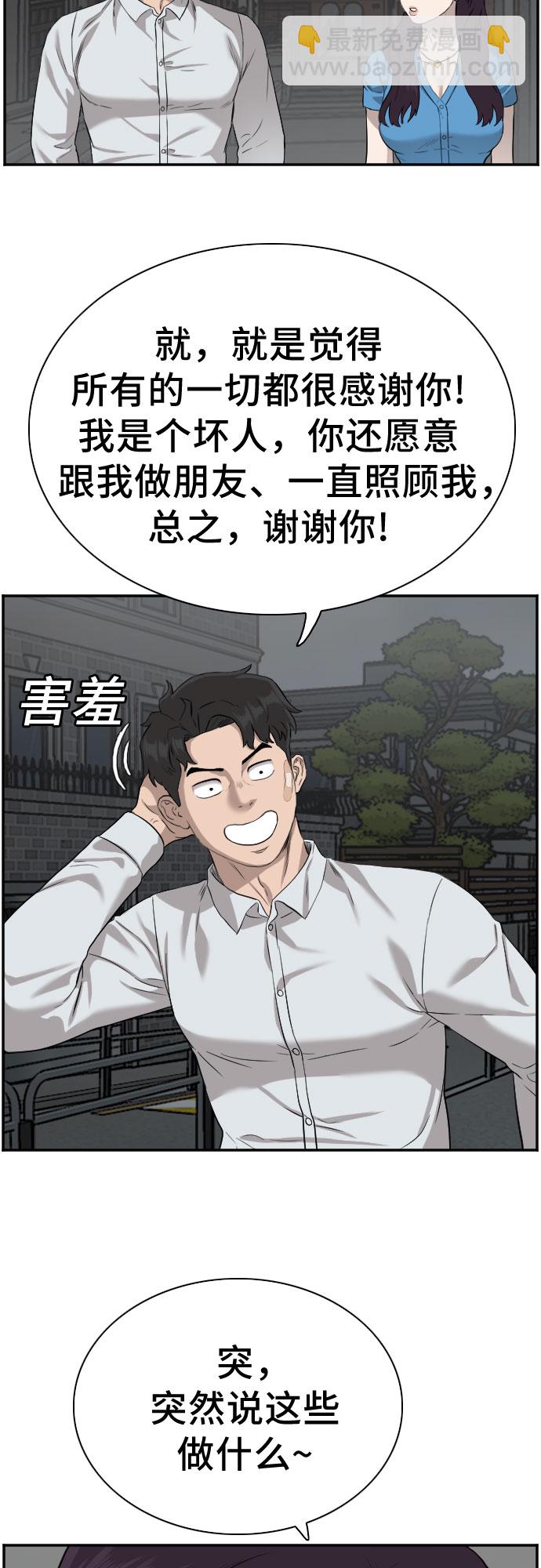 第84话21