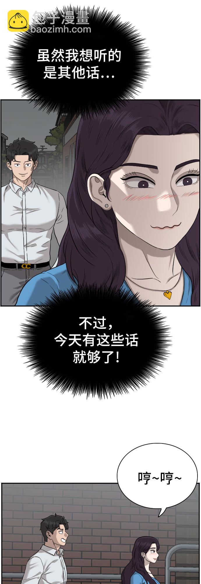 第84话24