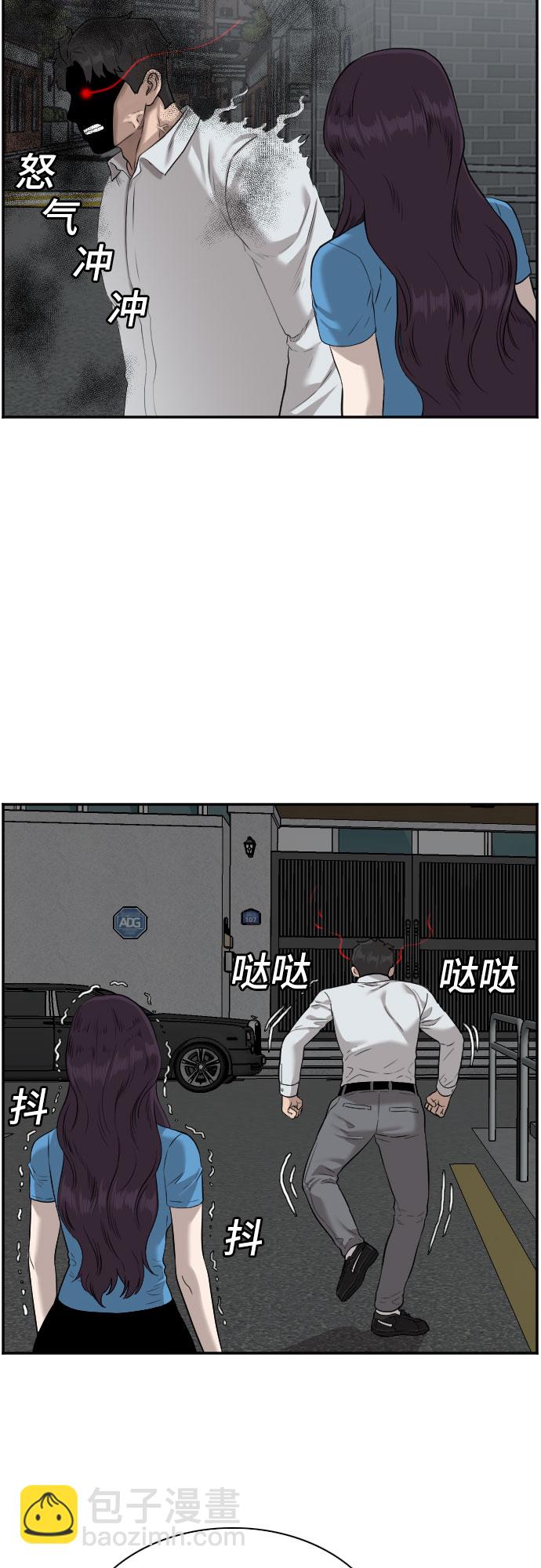 第84话29