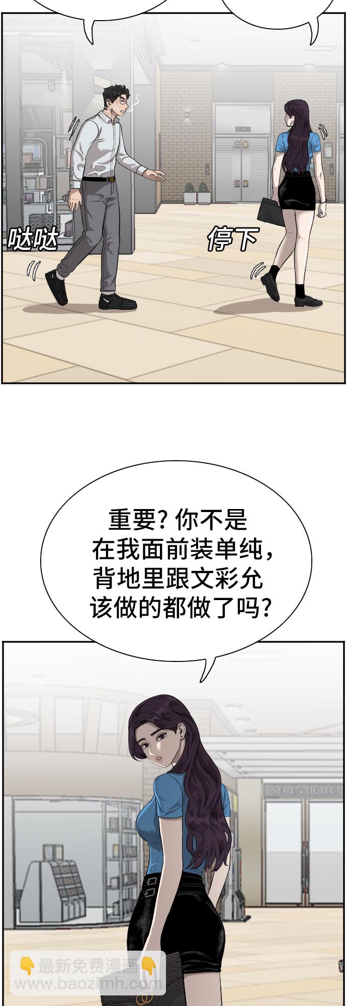 第84话3
