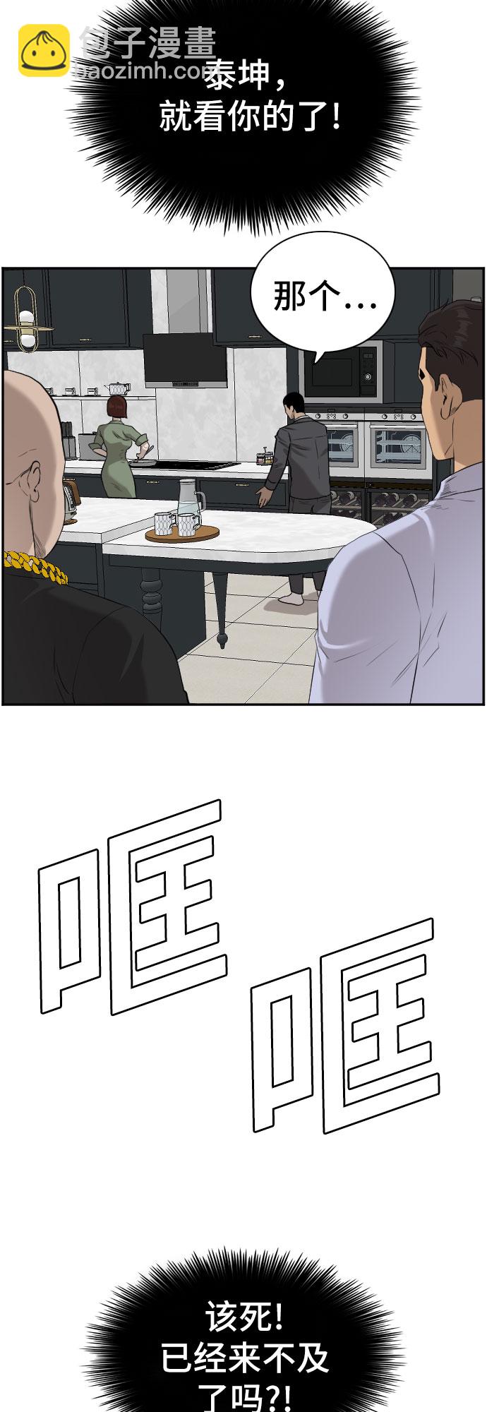 第84话36