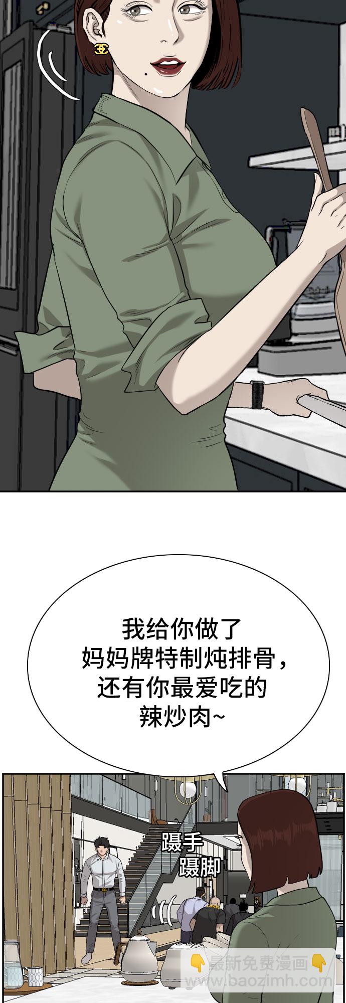 第84话42