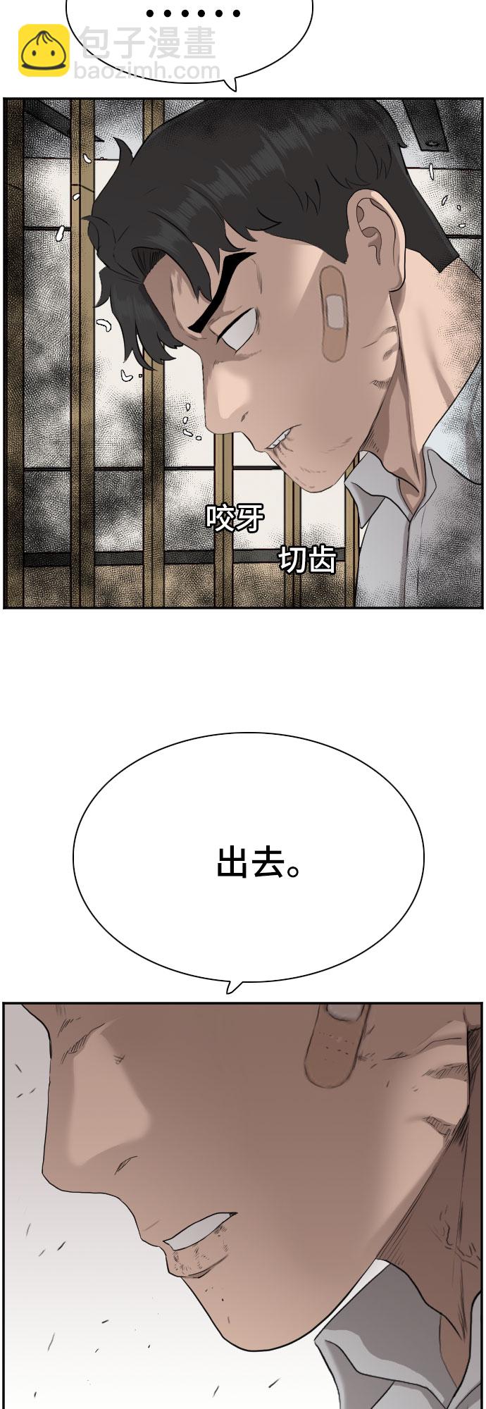 第84话44