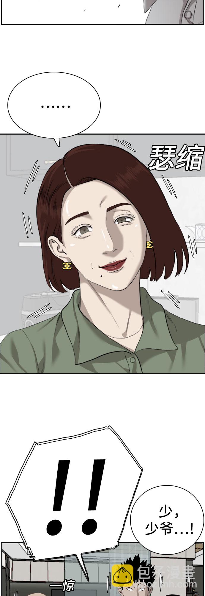 第84话45