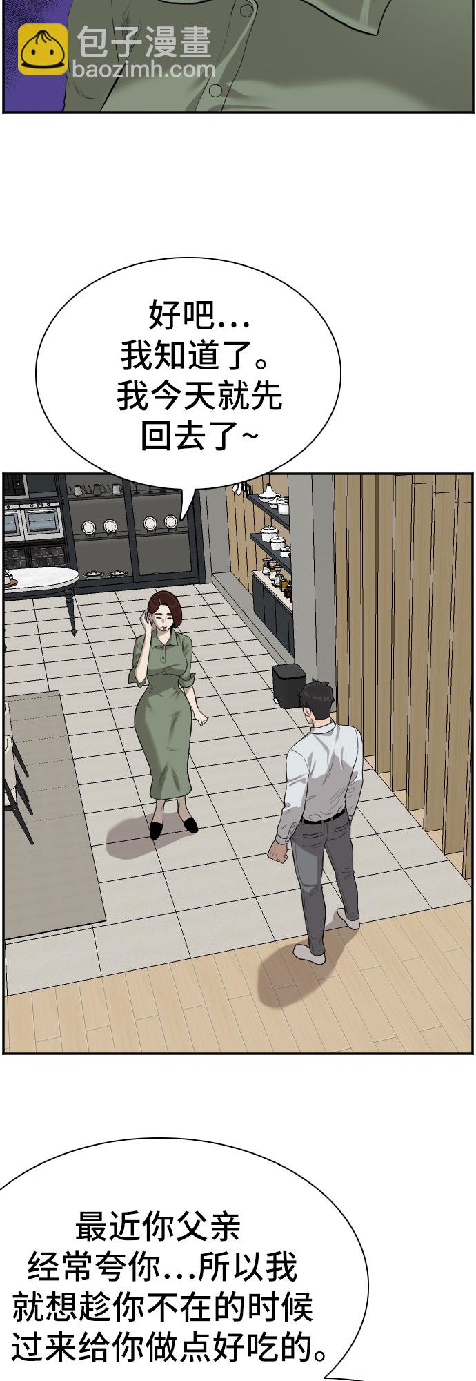 第84话54