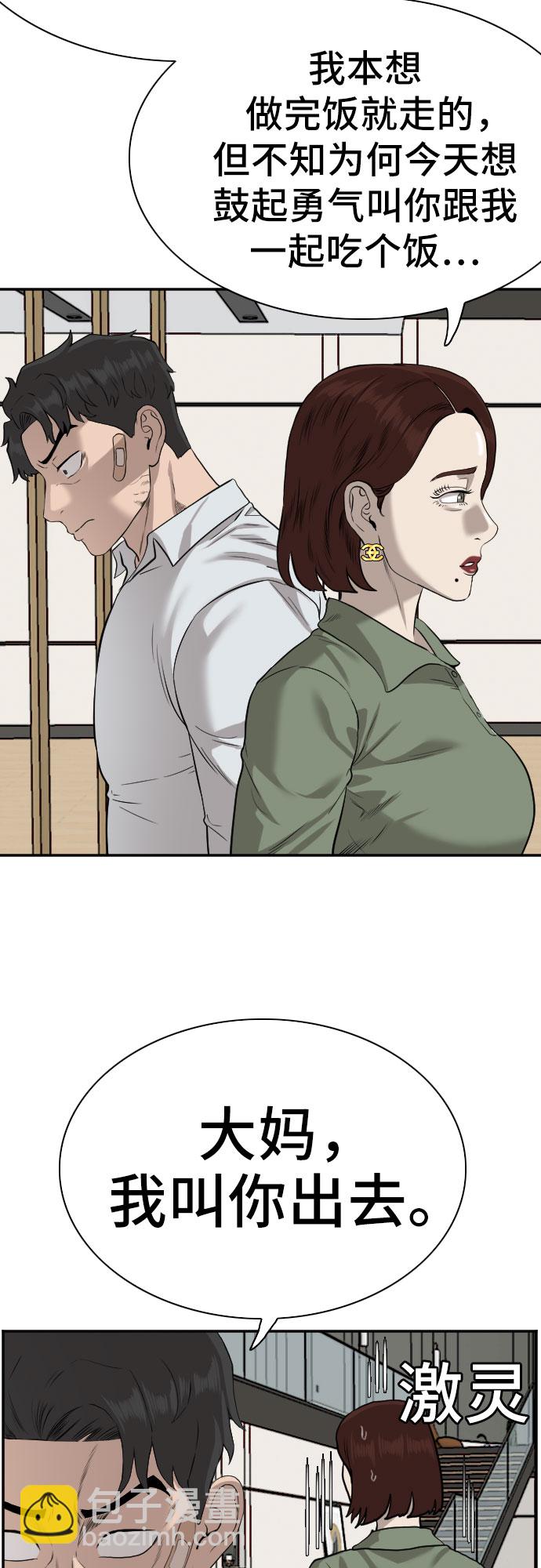 第84话55