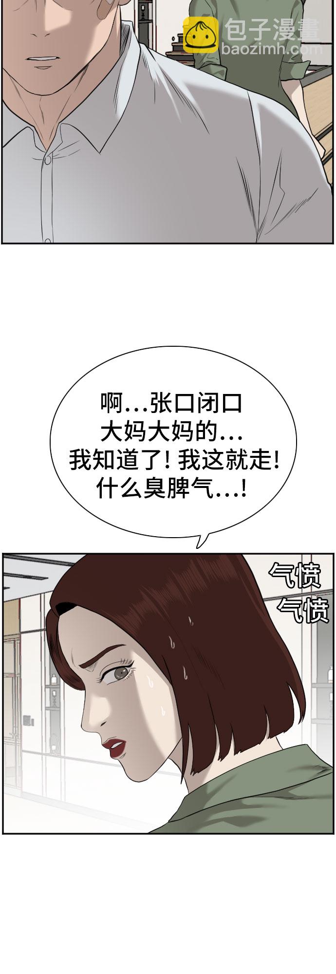第84话56