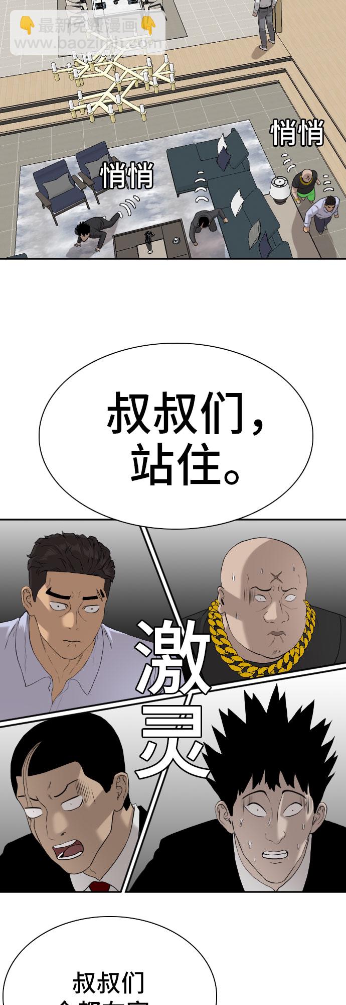 第84话58