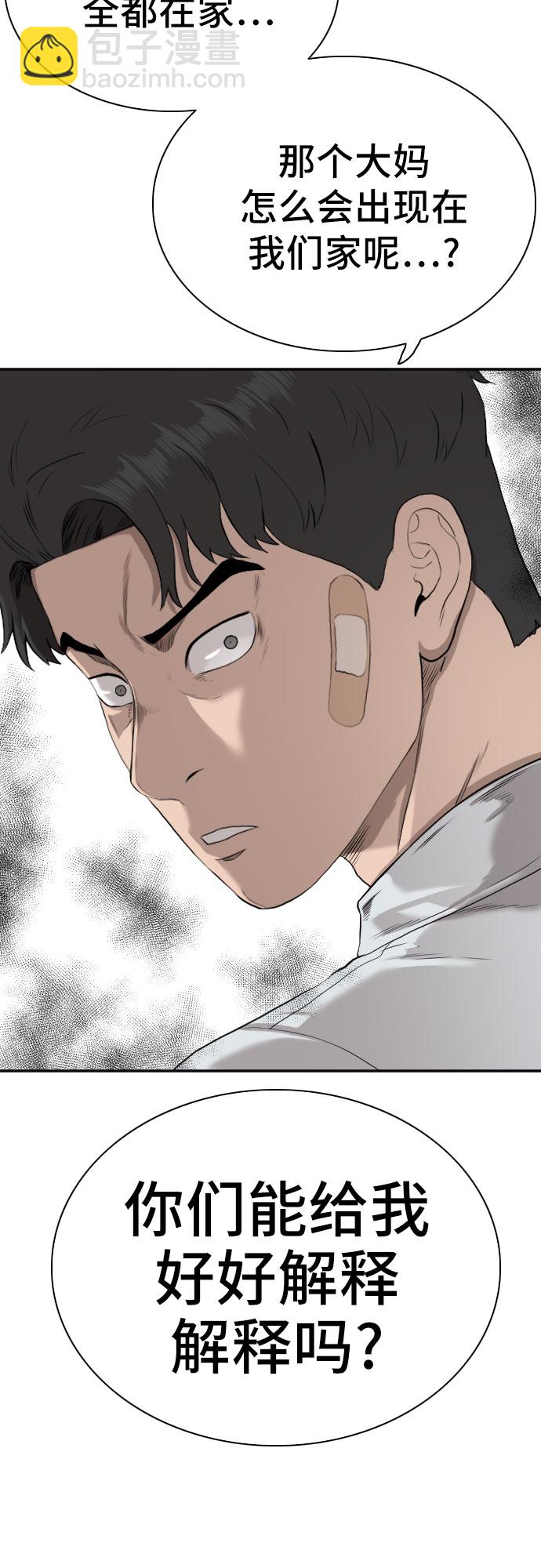 第84话59