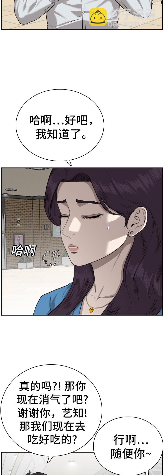第84话6