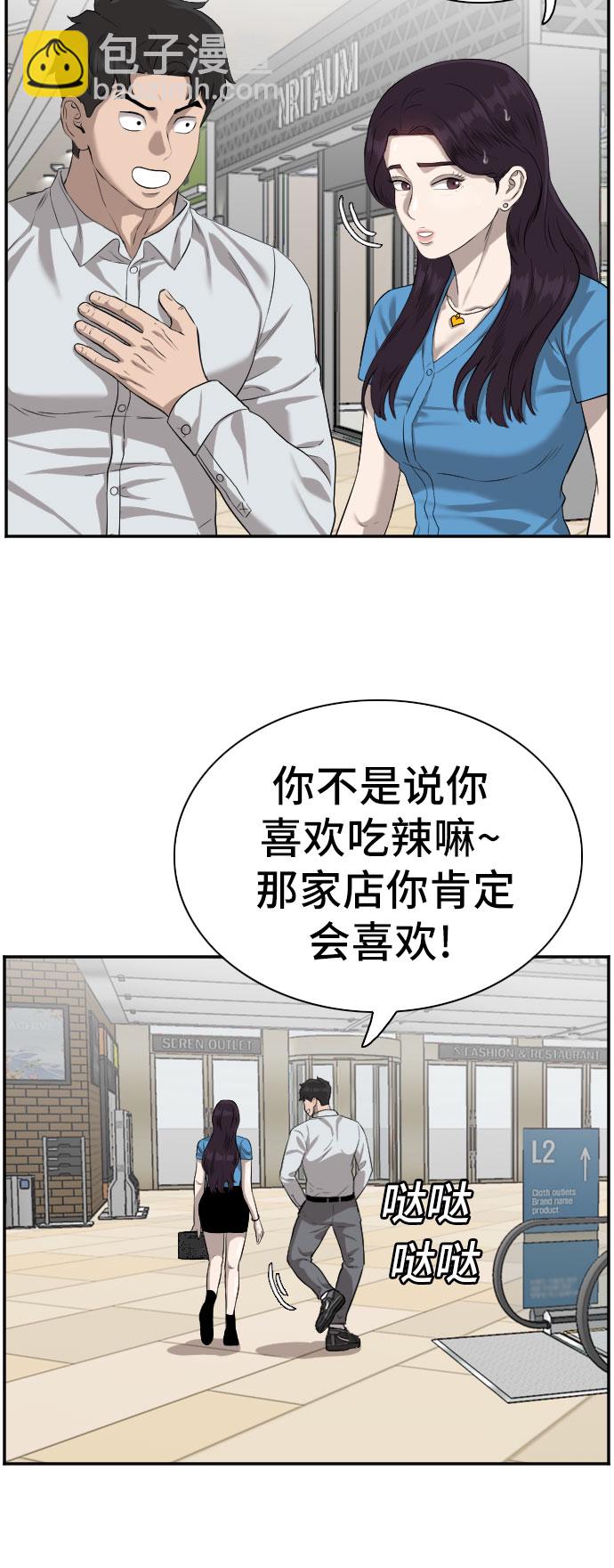 第84话7