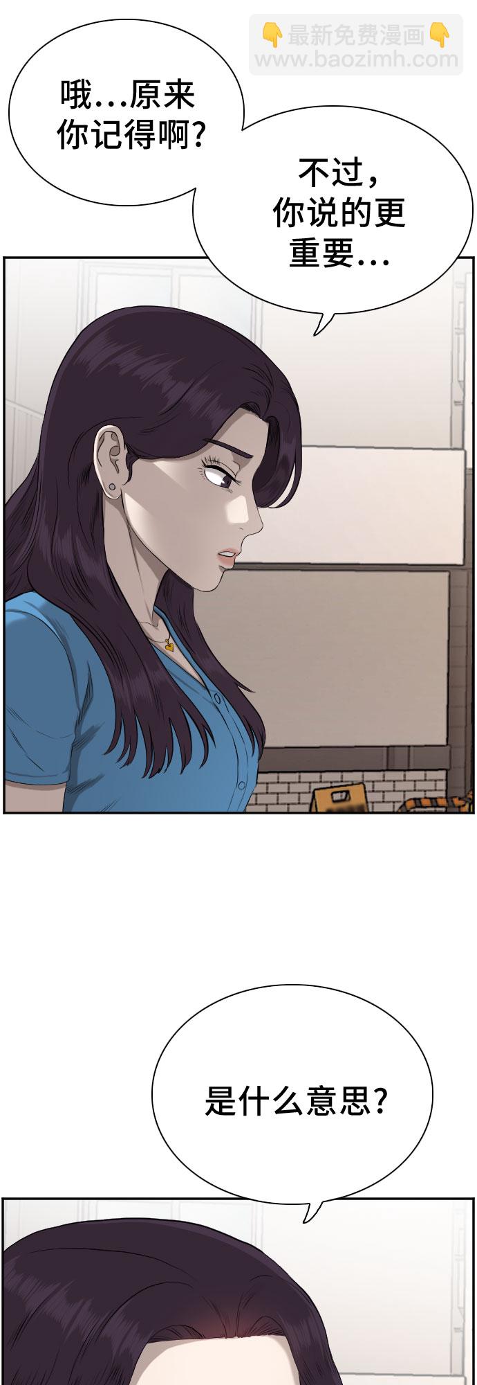 第84话8