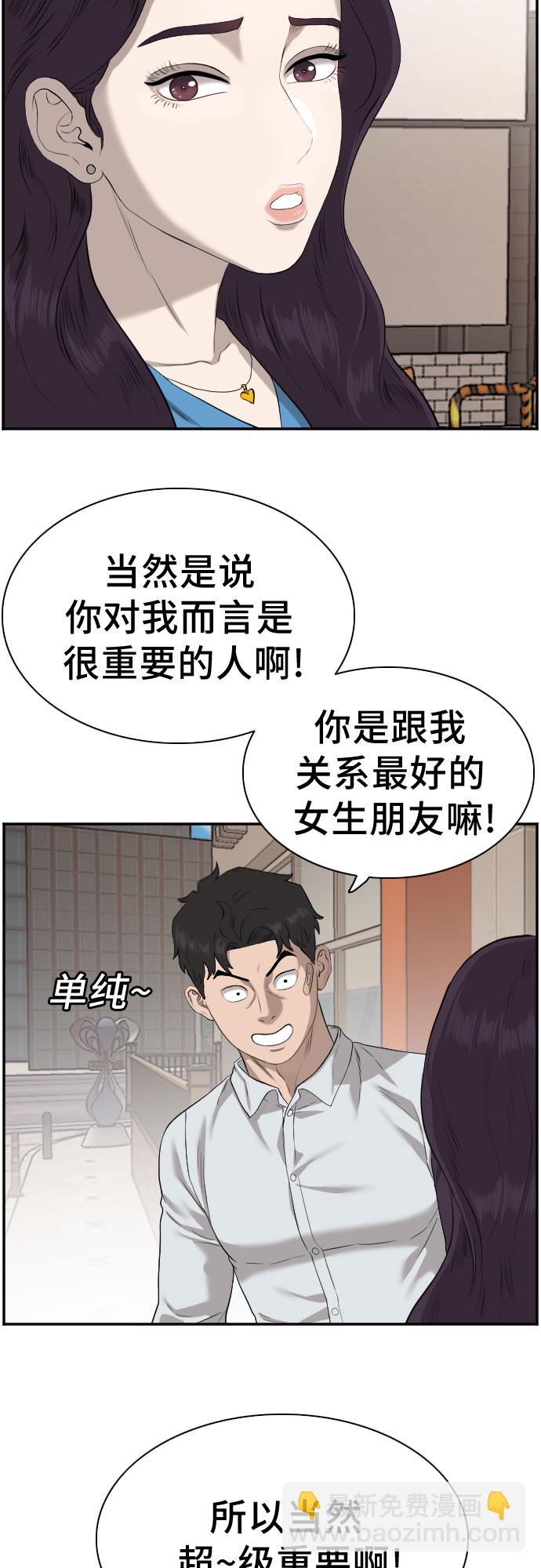 第84话9
