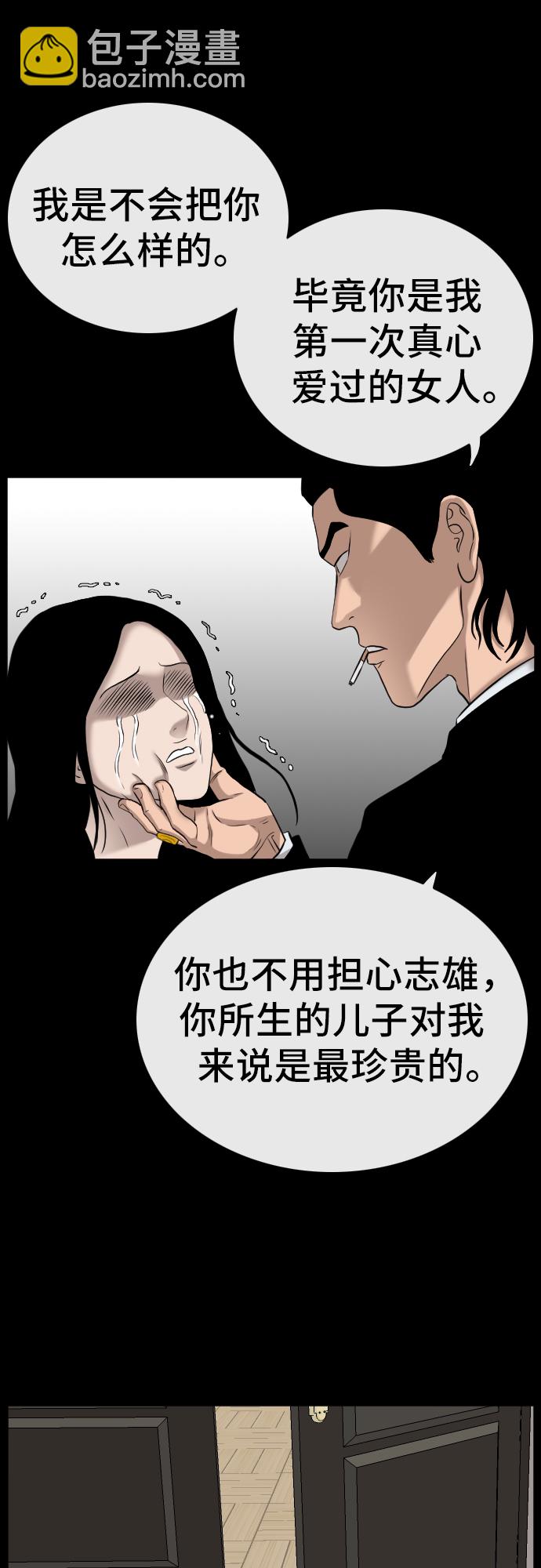 第85话11