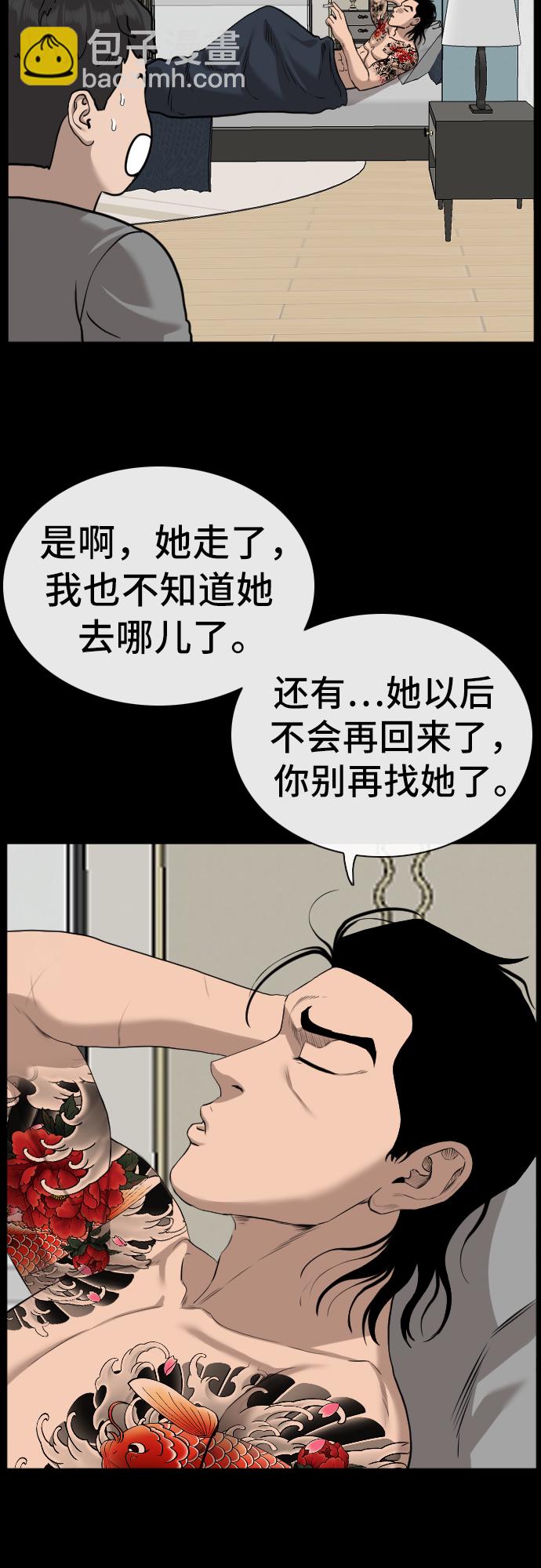第85话17