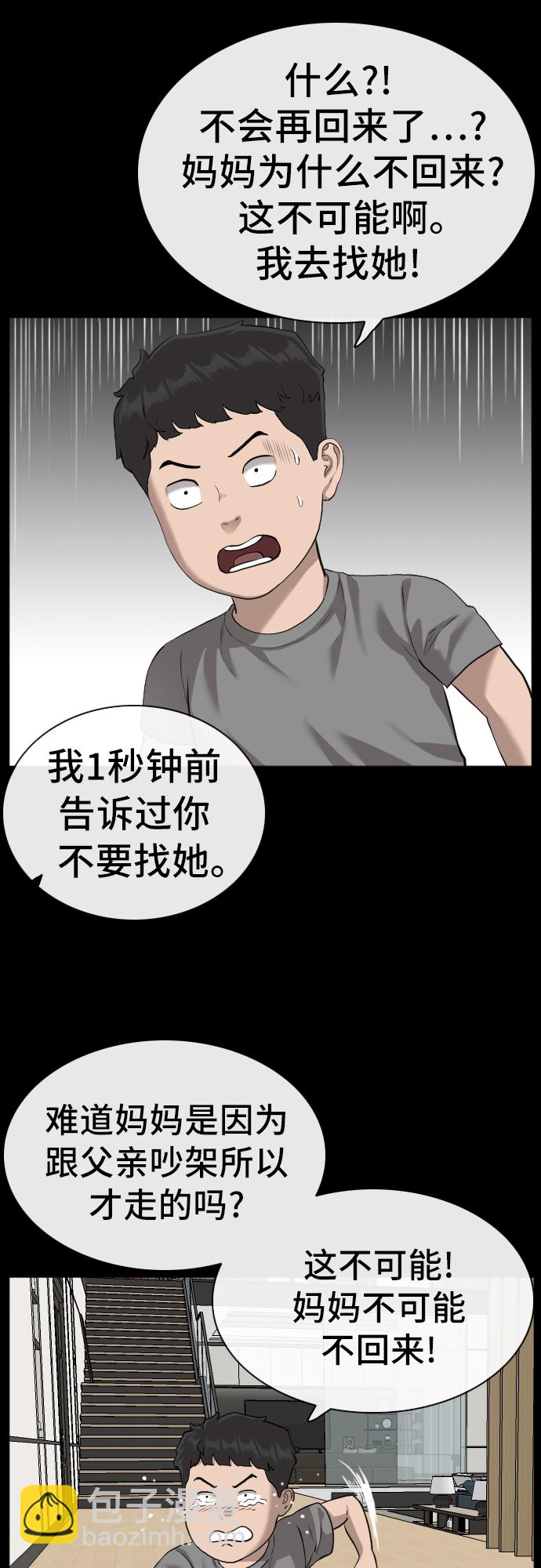 第85话18