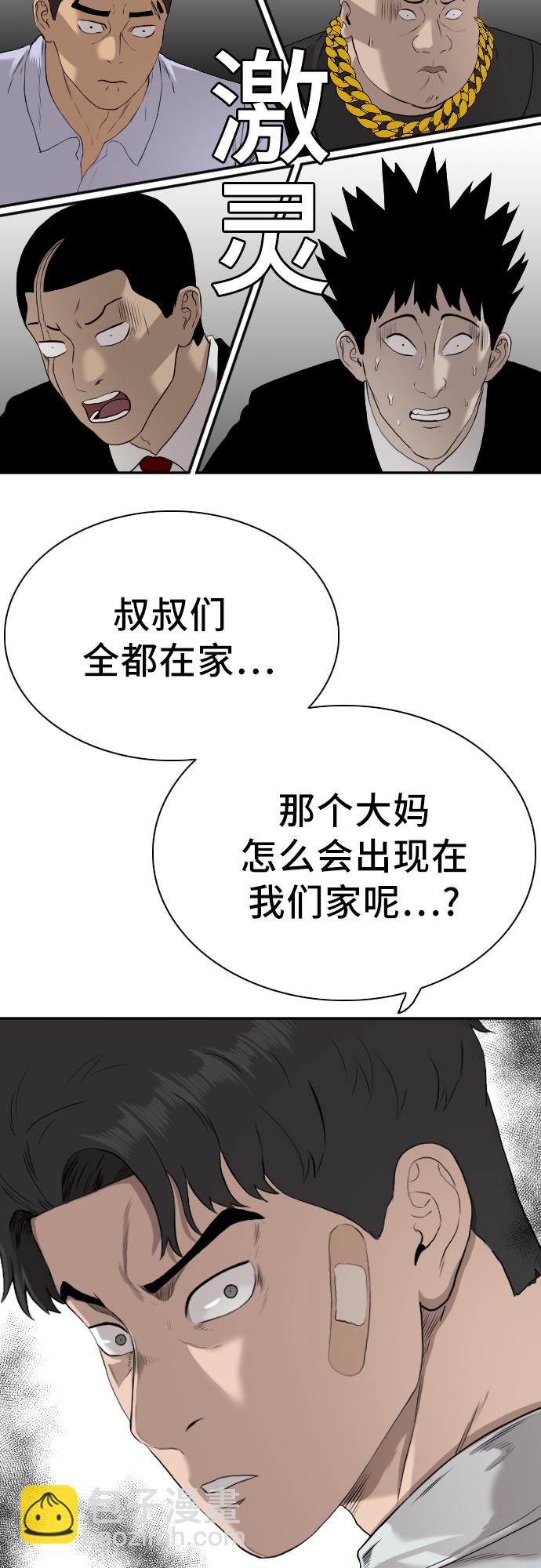 第85话2