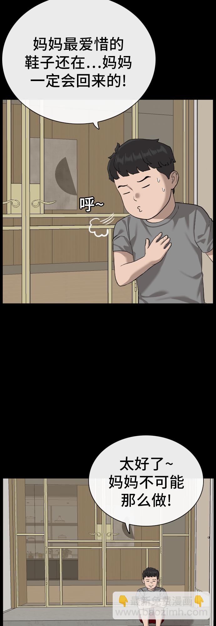 第85话21