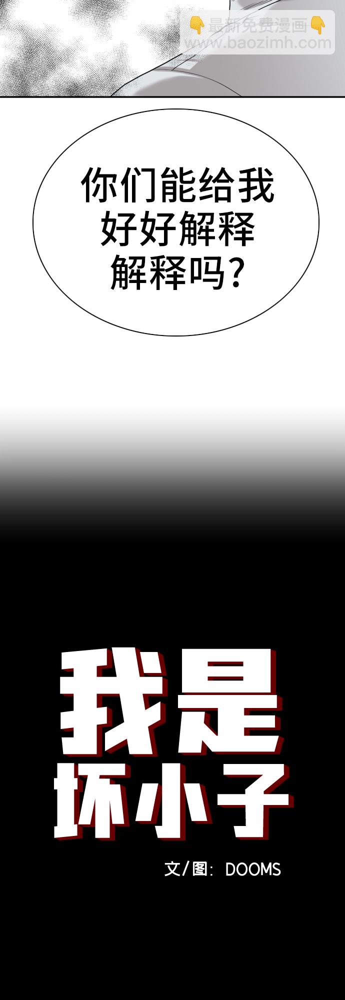 第85话3