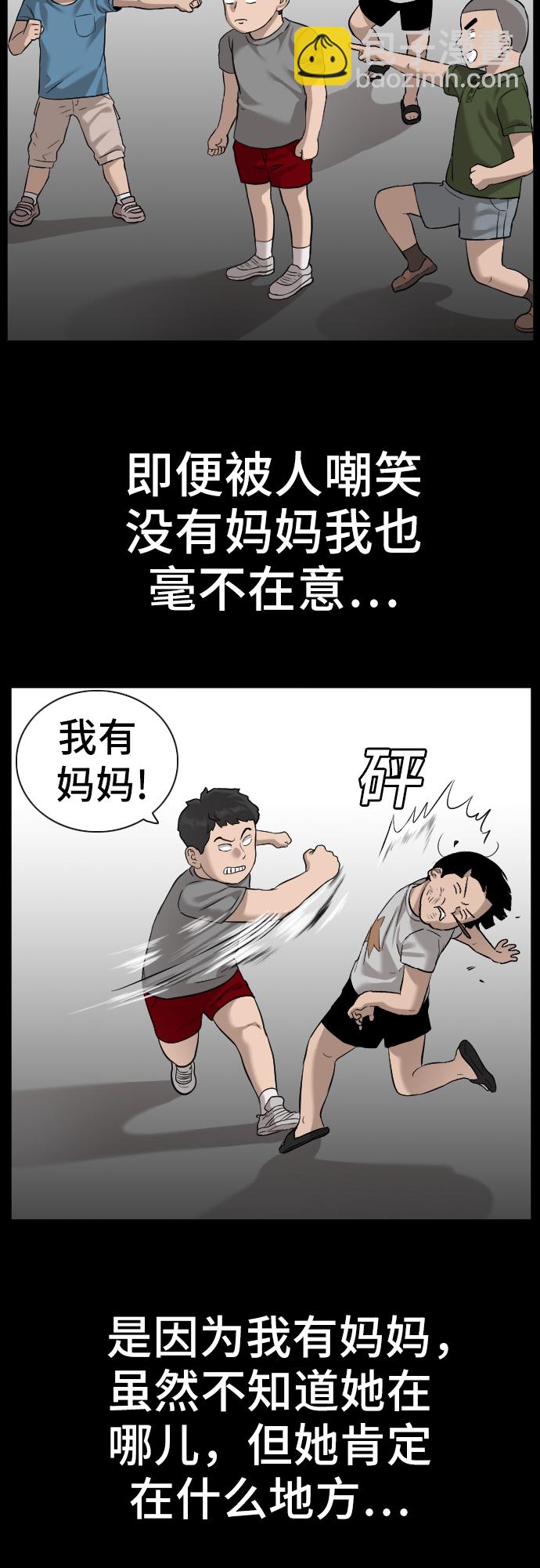 第85话33