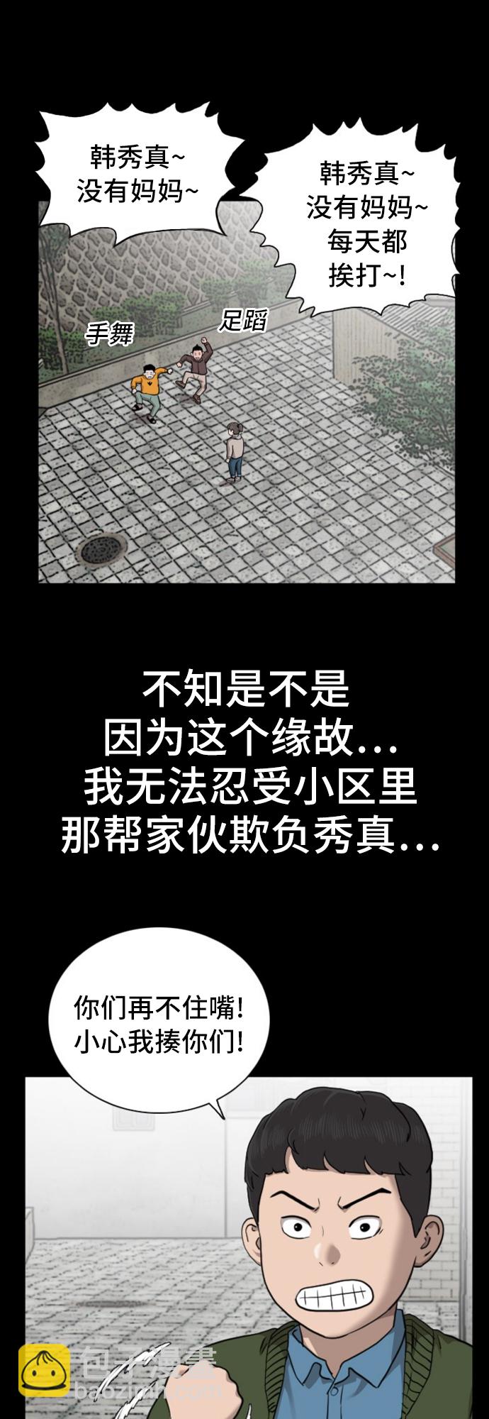 第85话34