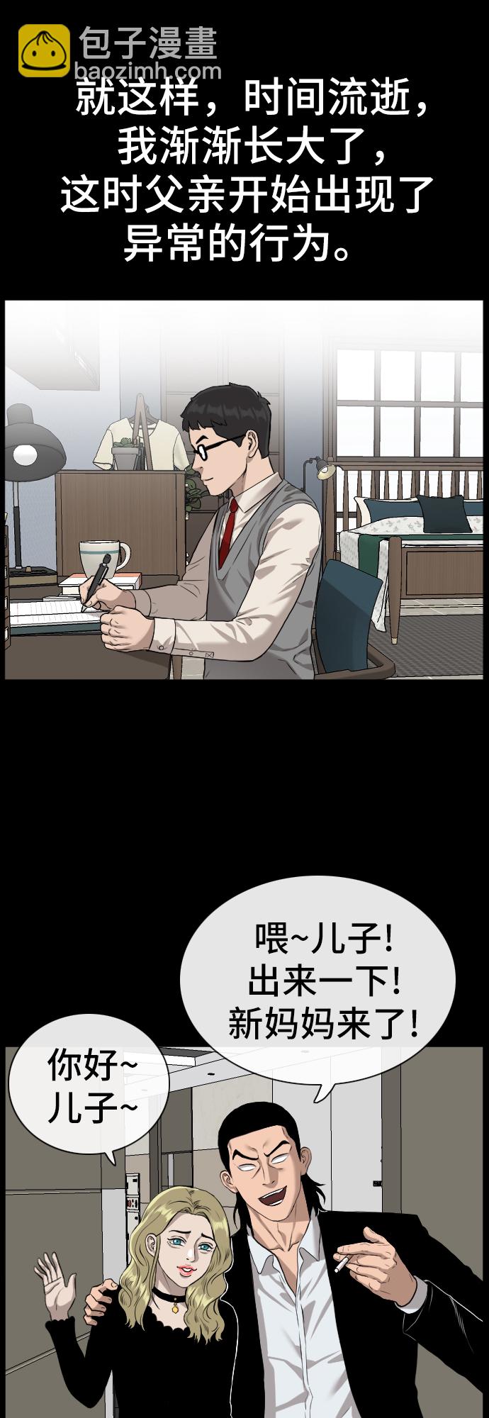 第85话36