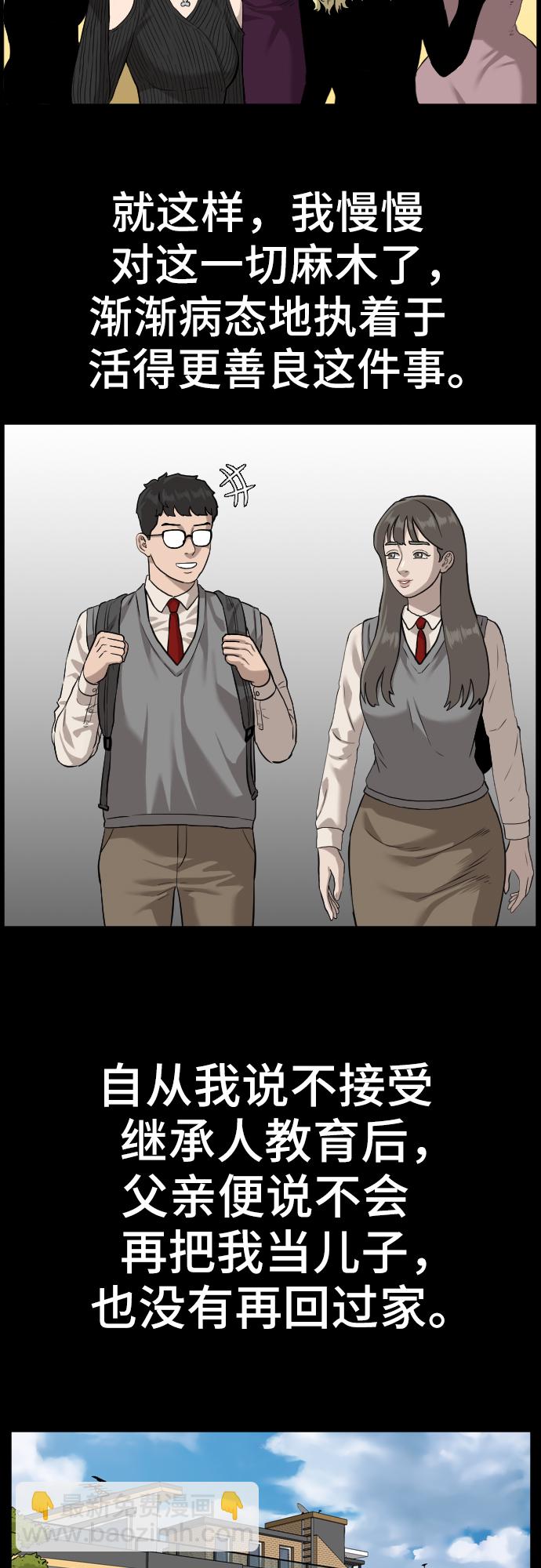 第85话41
