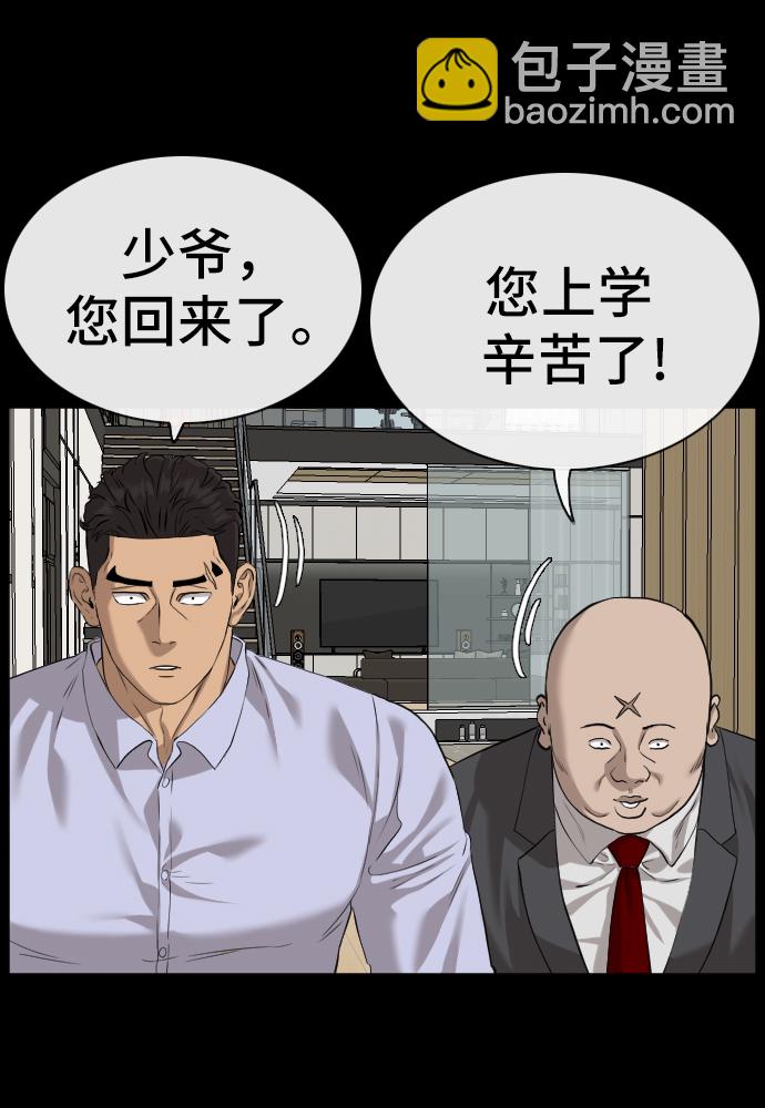 第85话43