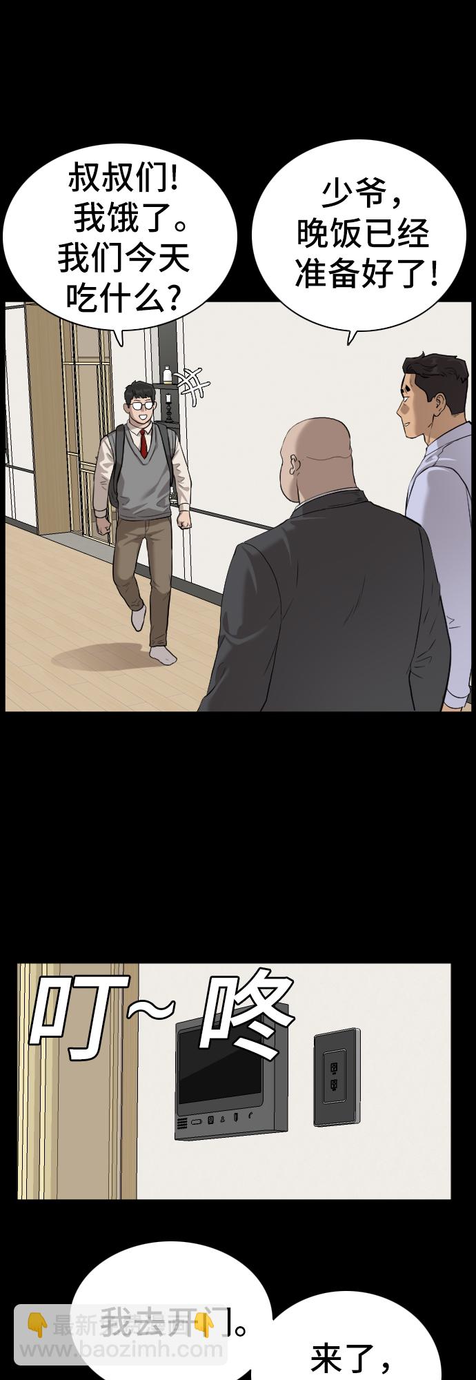 第85话44