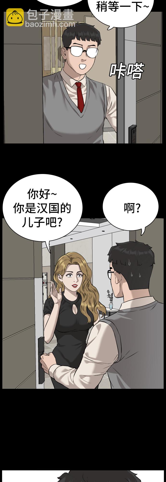 第85话45