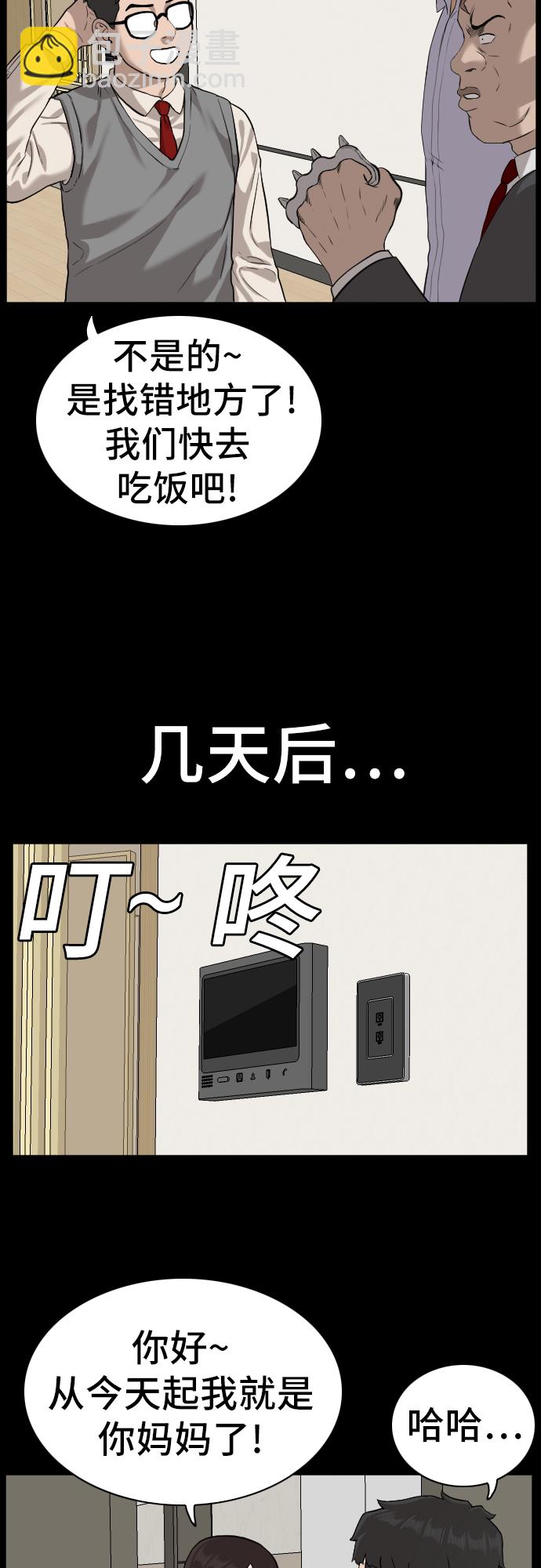 第85话47