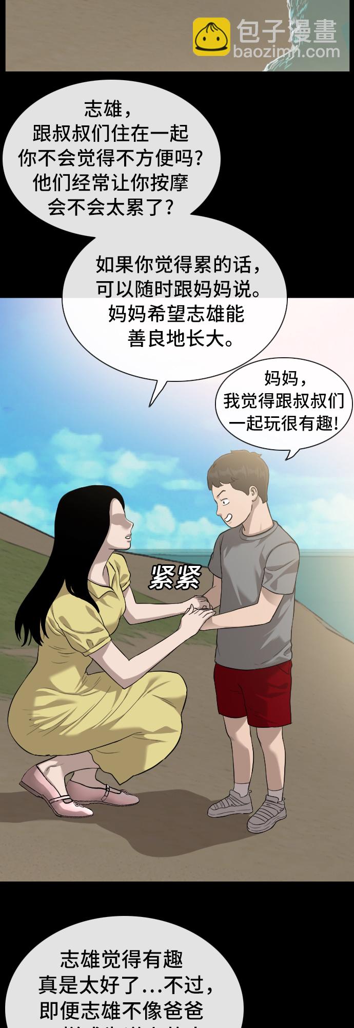 第85话5