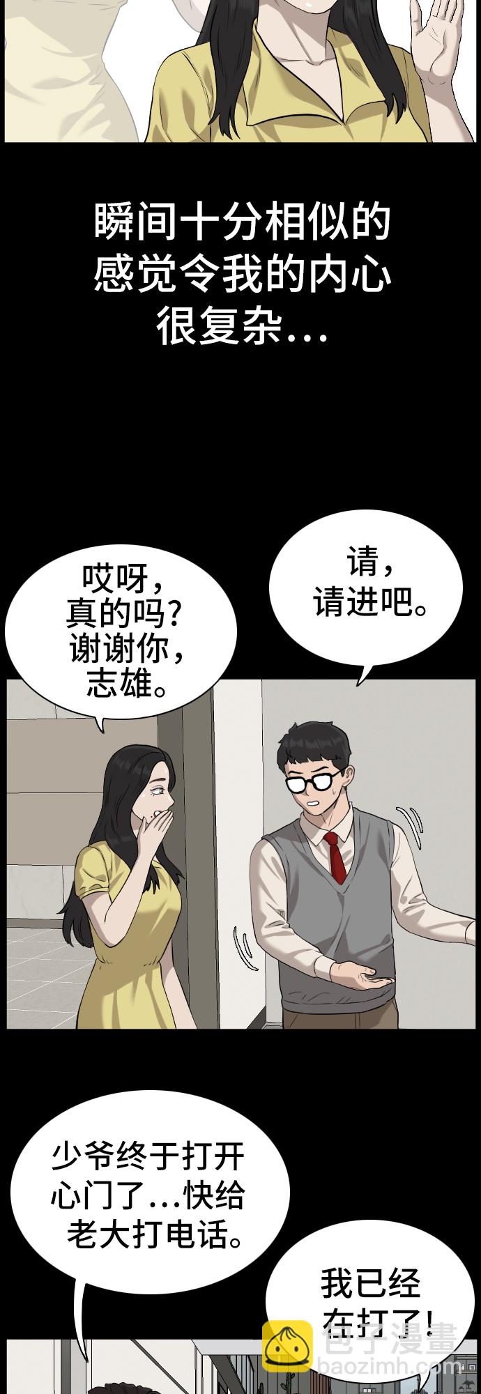 第85话58