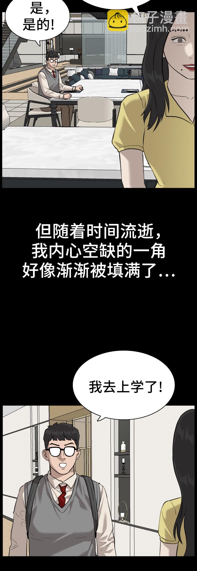 第85话61