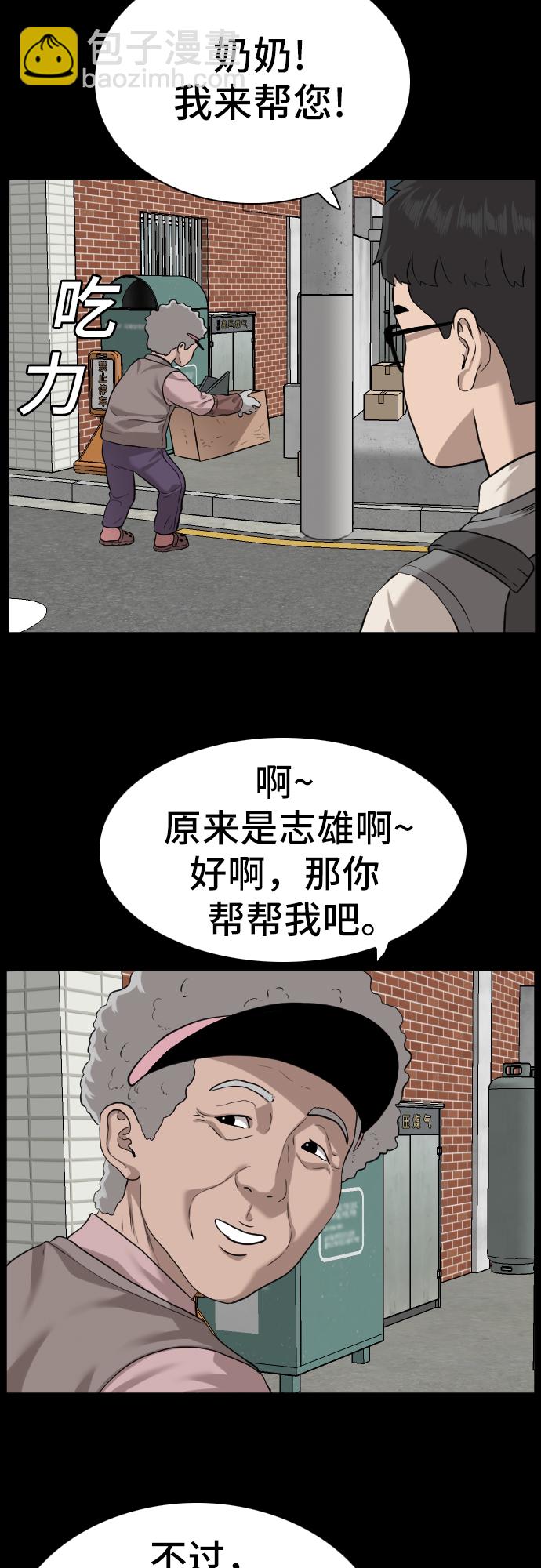 第85话69