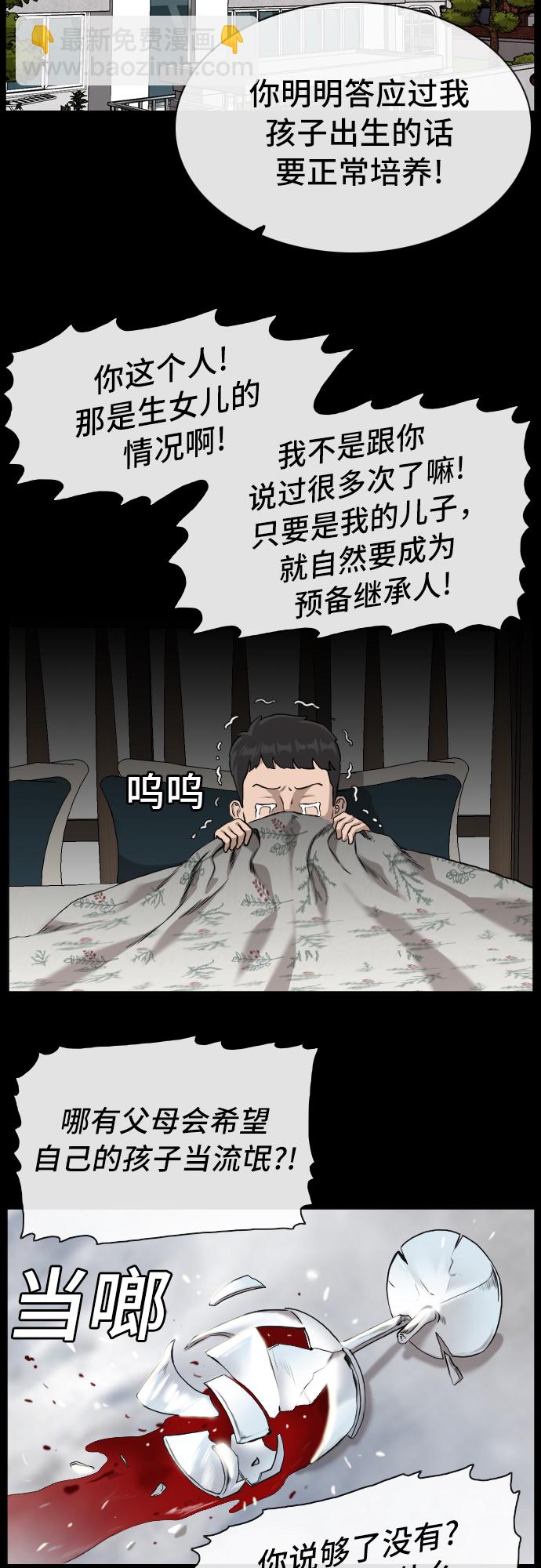 第85话7
