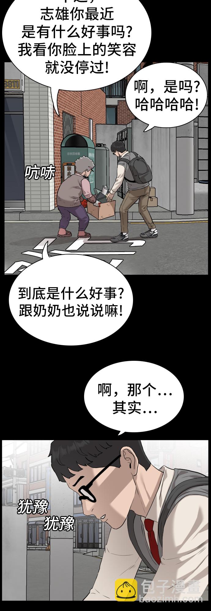 第85话70
