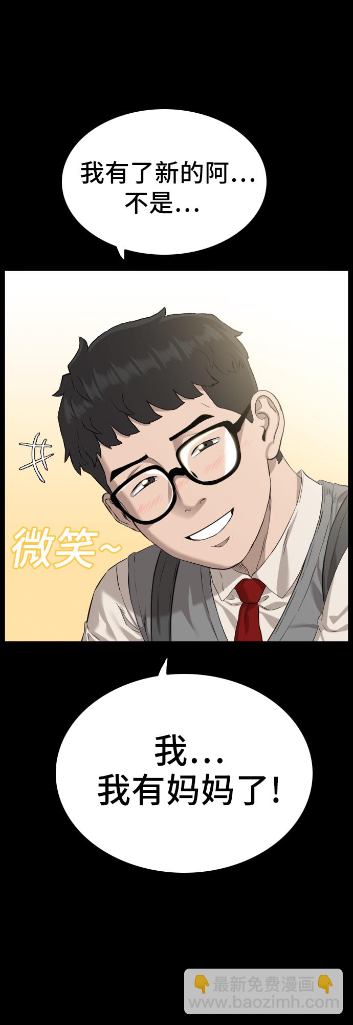 第85话71