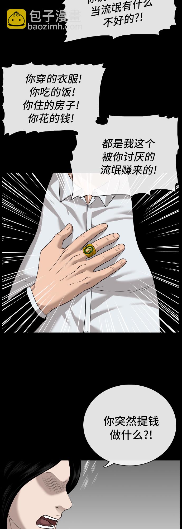 第85话8
