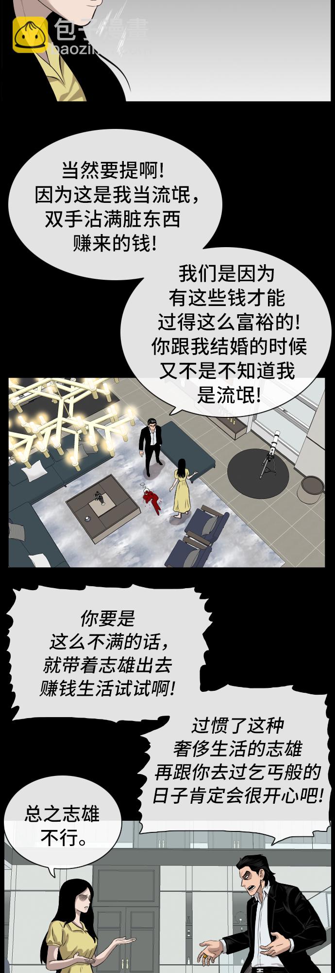 第85话9