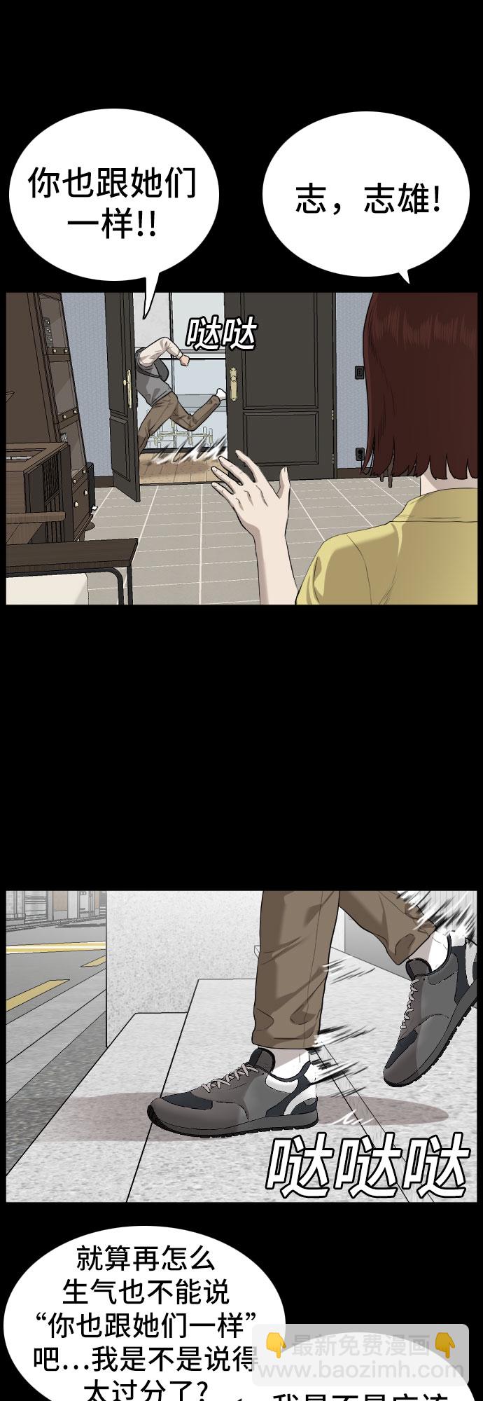 第86话11