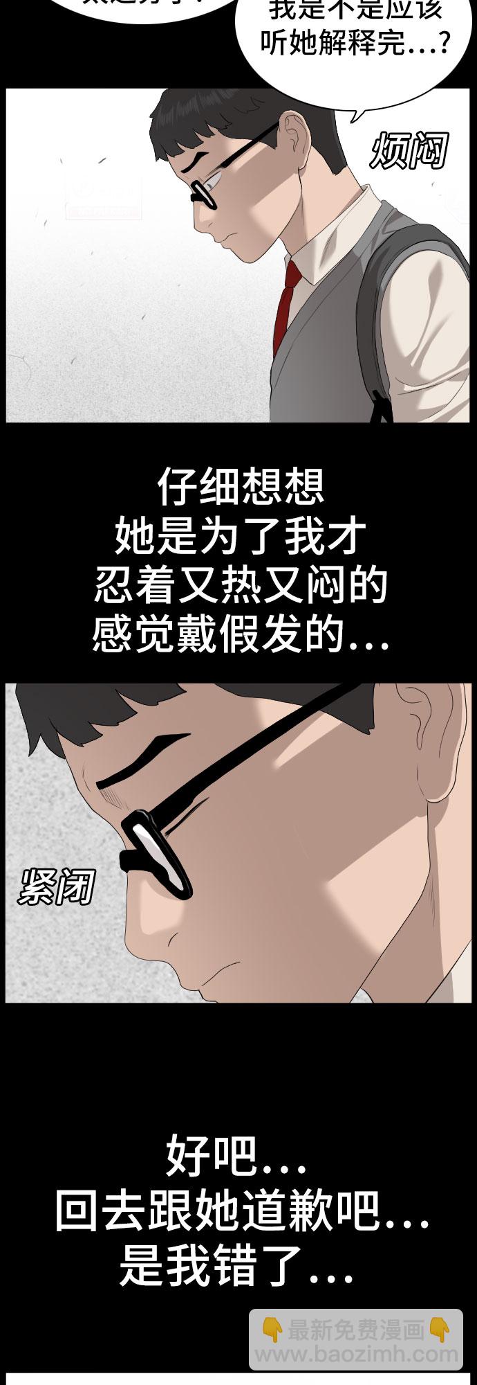 第86话12