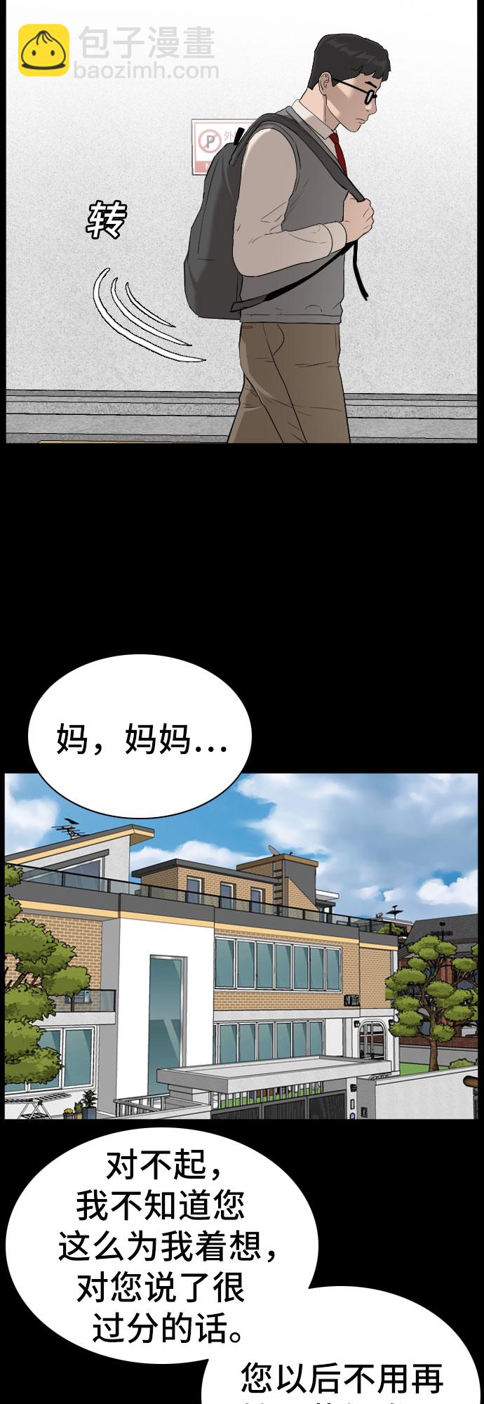 第86话13