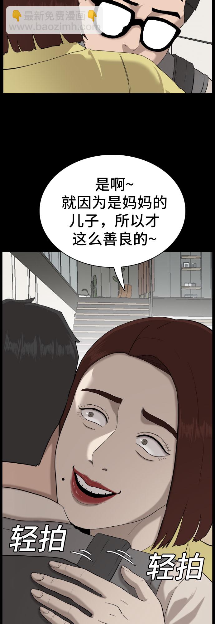 第86话16