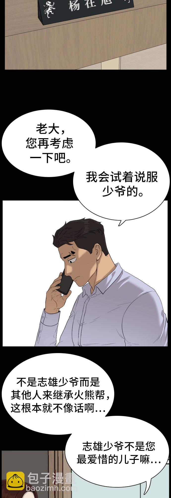 第86话19