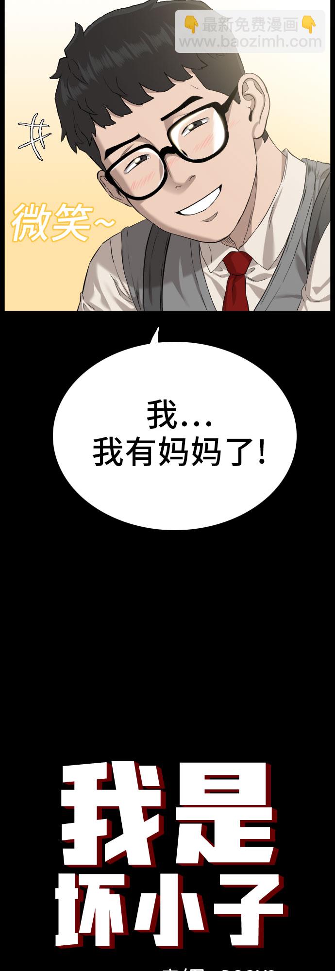 第86话2
