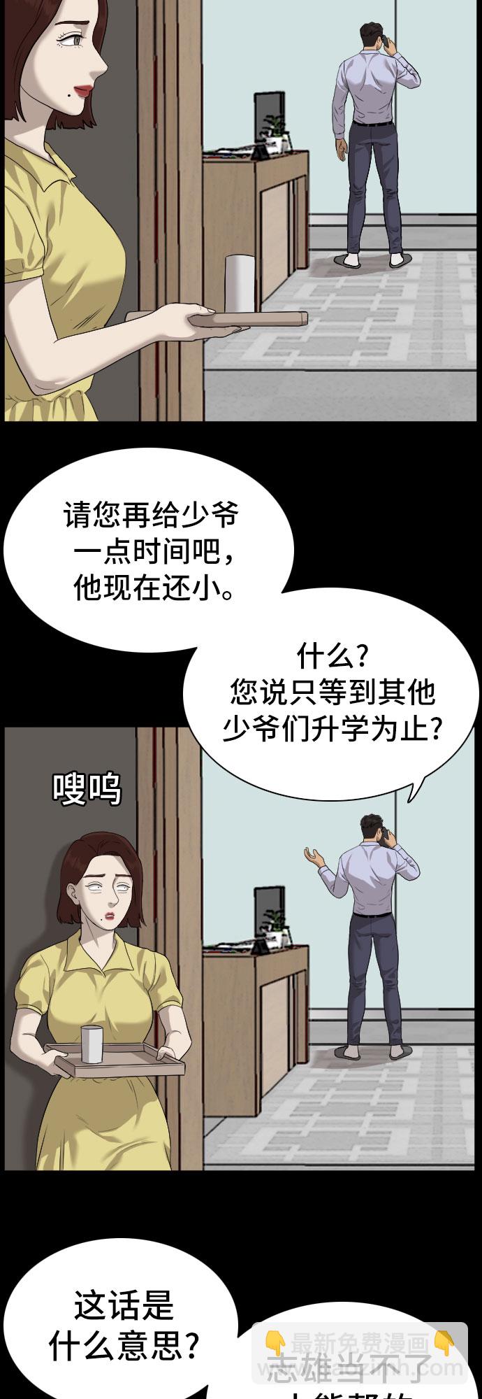 第86话20