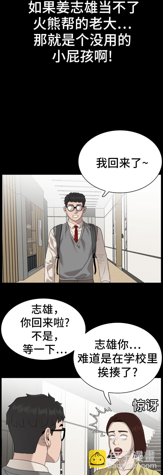 第86话23