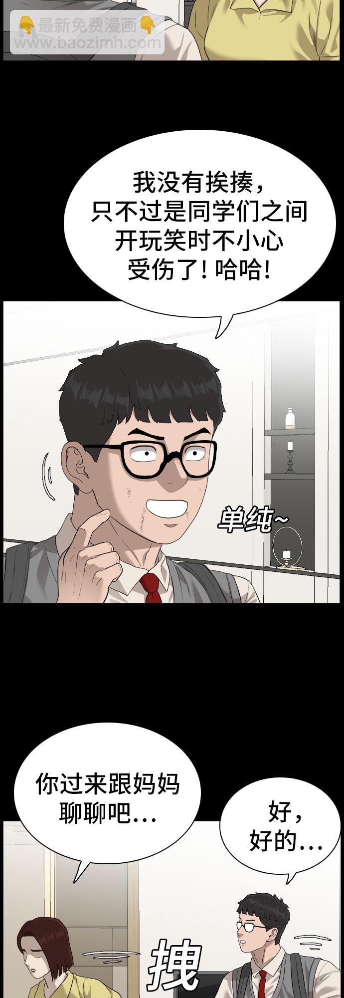 第86话24